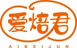 爱焙君
aibeijun 