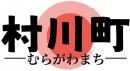 村川町+日文 