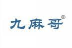 [30类]九麻哥