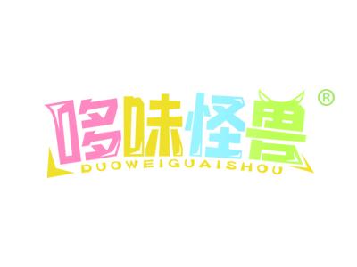 哆味怪兽 