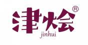 津烩 