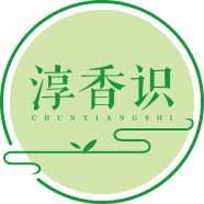 淳香识
chunxiangshi 