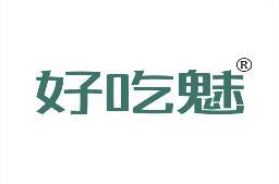 [30类]好吃魅