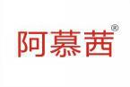 [30类]阿慕茜
