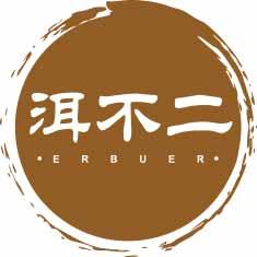 洱不二
erbuer 
