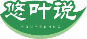 悠叶说
youyeshuo 