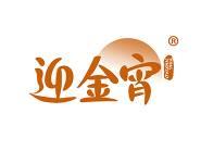 迎金宵 