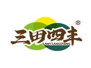 三田四丰 