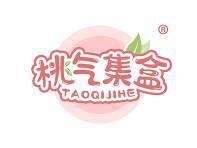 桃气集盒 