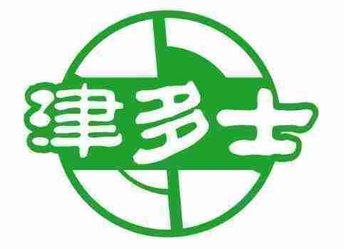 津多士 