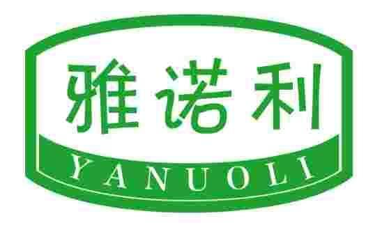 雅诺利 