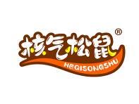 核气松鼠 