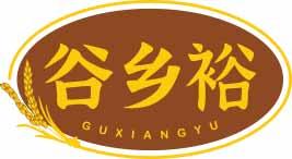 谷乡裕GUXIANGYU 