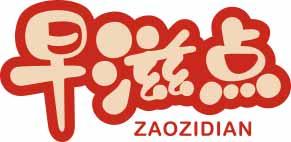 早滋点ZAOZIDIAN 