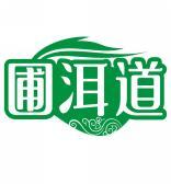 圃洱道 
