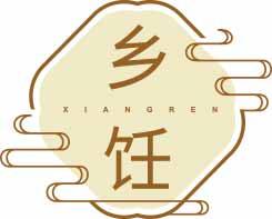 乡饪XIANGREN 
