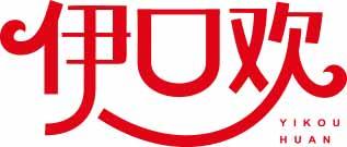 伊口欢YIKOUHUAN 