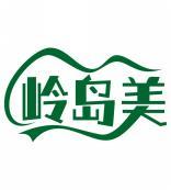 岭岛美 