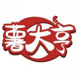 薯大亨 