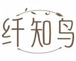 纤知鸟 