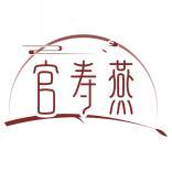 官寿燕 
