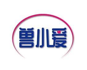 兽小爱 
