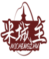 米城主MICHENGZHU 