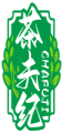 茶夫纪  CHAFUJI 