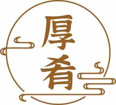 厚肴 