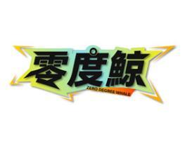 [30类]零度鲸 ZERO DEGREE WHALE