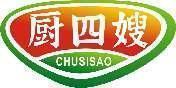 厨四嫂 