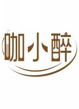 咖小醉 