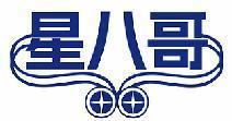 [30类]星八哥