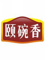 颐碗香 