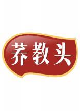 荞教头 