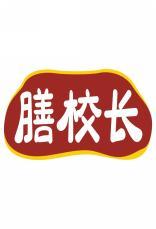 膳校长 