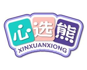 心选熊 
