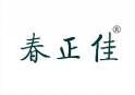 春正佳 