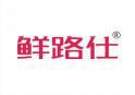 鲜路仕 