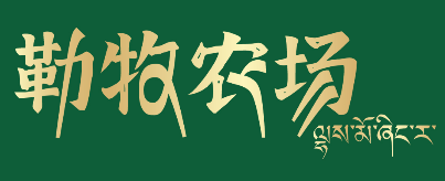 勒牧农场 