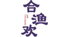合渔欢 