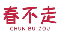 春不走 