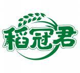 稻冠君 