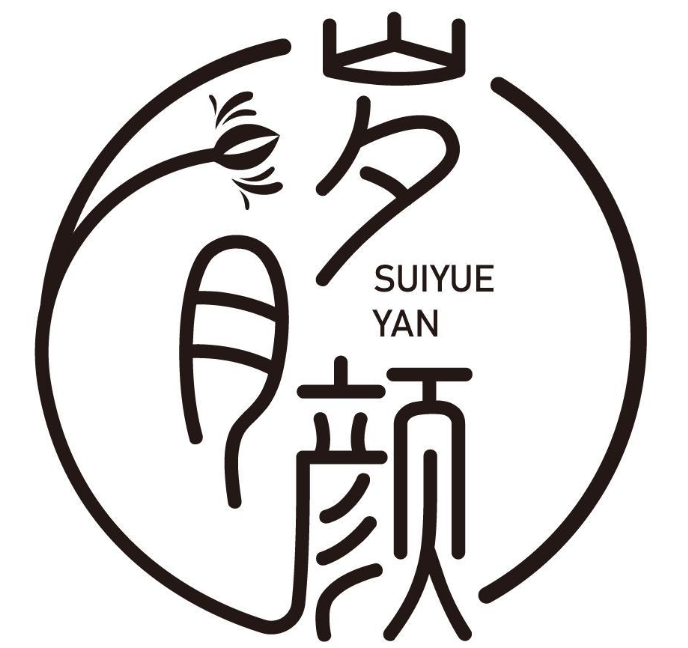岁月颜 