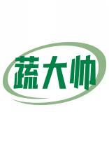 蔬大帅 