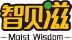 智贝滋 MOIST WISDOM 