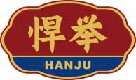 悍举
hanju 