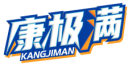 康极满KANGJIMAN 