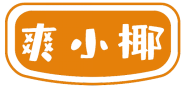 爽小椰 