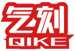 气刻 